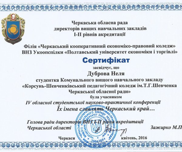 сертифікати-5