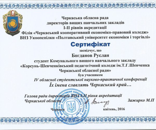 сертифікати-6